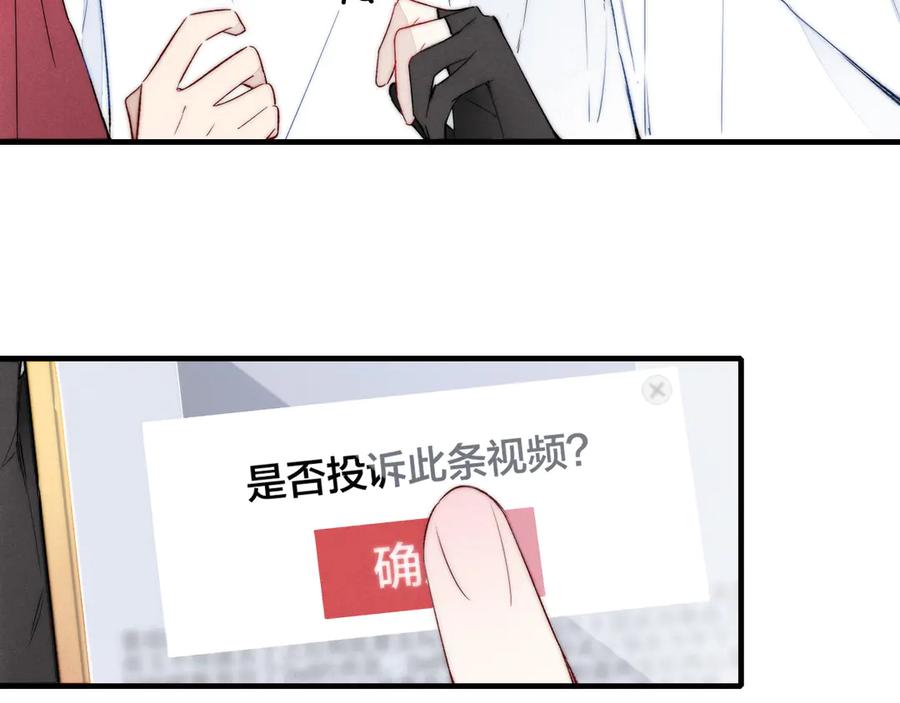 叼只少爷回家 第15话 因为喜欢你这个人 第50页