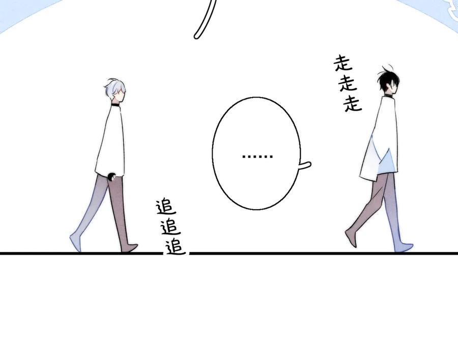 叼只少爷回家 第15话 因为喜欢你这个人 第30页