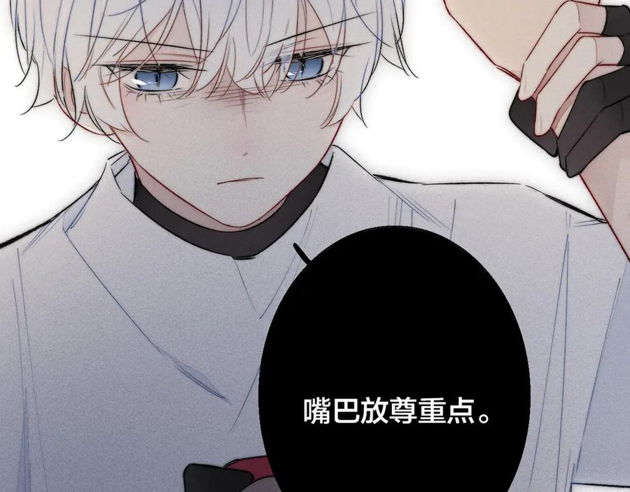 叼只少爷回家 第15话 因为喜欢你这个人 第42页