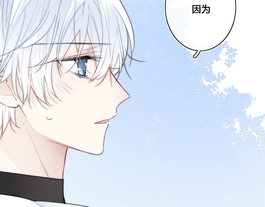 叼只少爷回家 第15话 因为喜欢你这个人 第24页