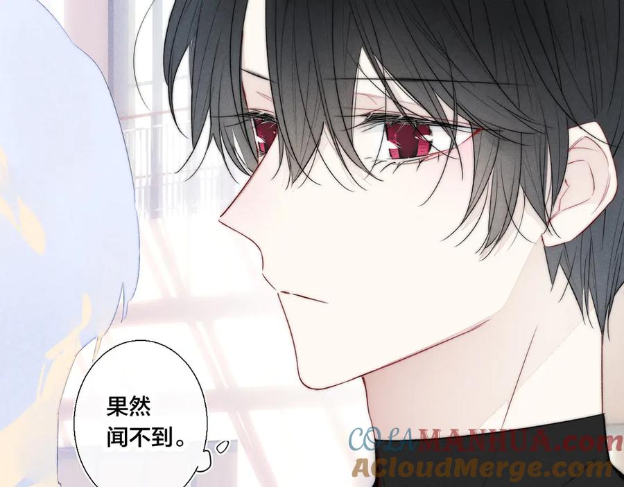 叼只少爷回家 第15话 因为喜欢你这个人 第10页