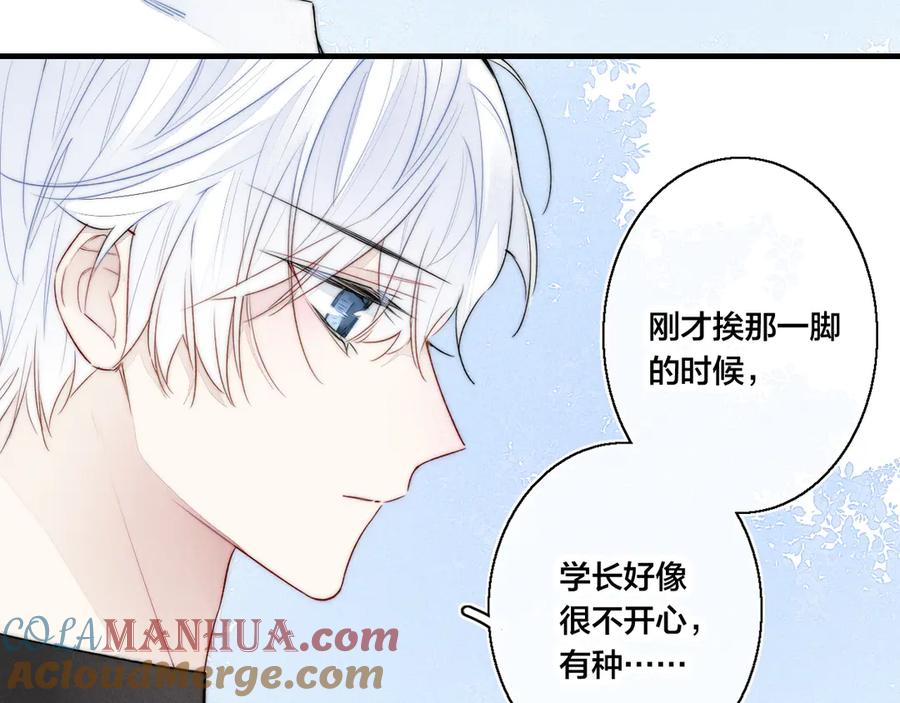 叼只少爷回家 第15话 因为喜欢你这个人 第25页