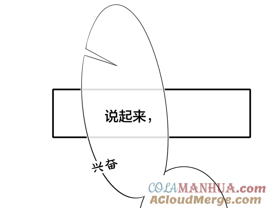叼只少爷回家 第15话 因为喜欢你这个人 第34页