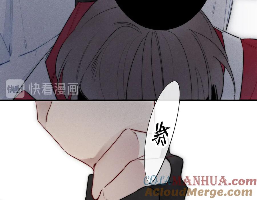 叼只少爷回家 第15话 因为喜欢你这个人 第43页