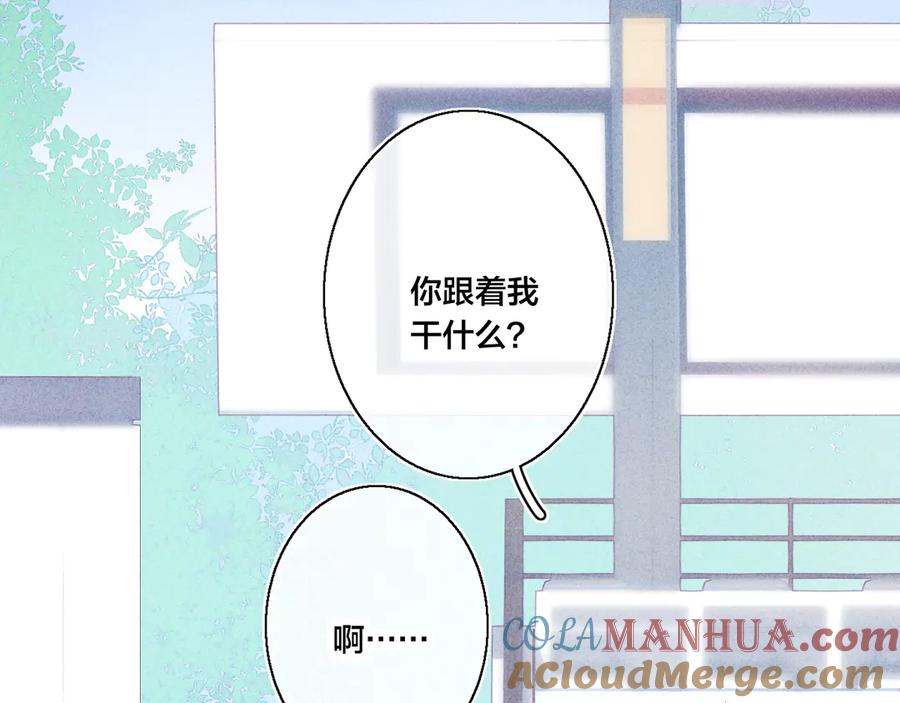 叼只少爷回家 第15话 因为喜欢你这个人 第22页