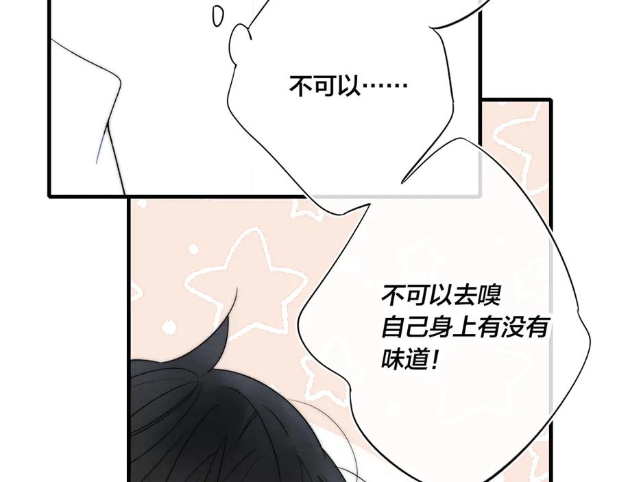 叼只少爷回家 第15话 因为喜欢你这个人 第32页