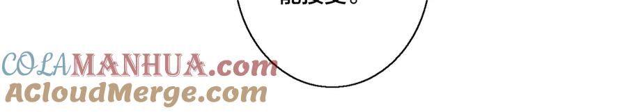 叼只少爷回家 第16话 在意 第19页