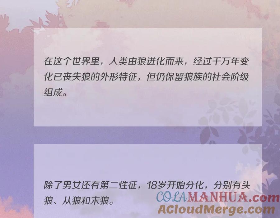 叼只少爷回家 人物小档案 第6页