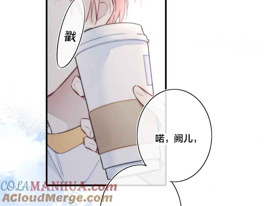 叼只少爷回家 第17话 一起 第58页