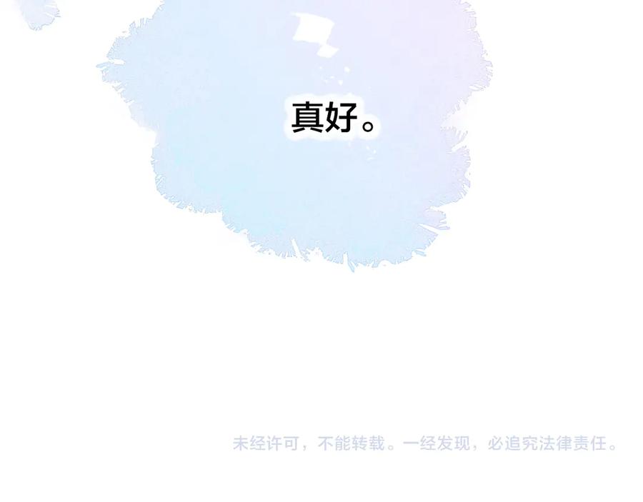 叼只少爷回家 第17话 一起 第92页