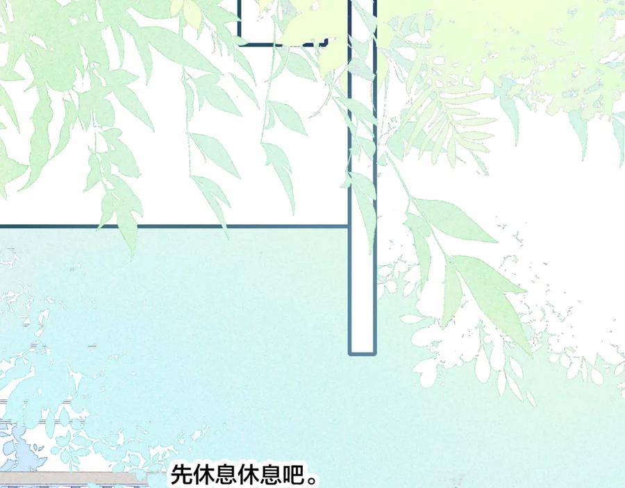 叼只少爷回家 第17话 一起 第35页