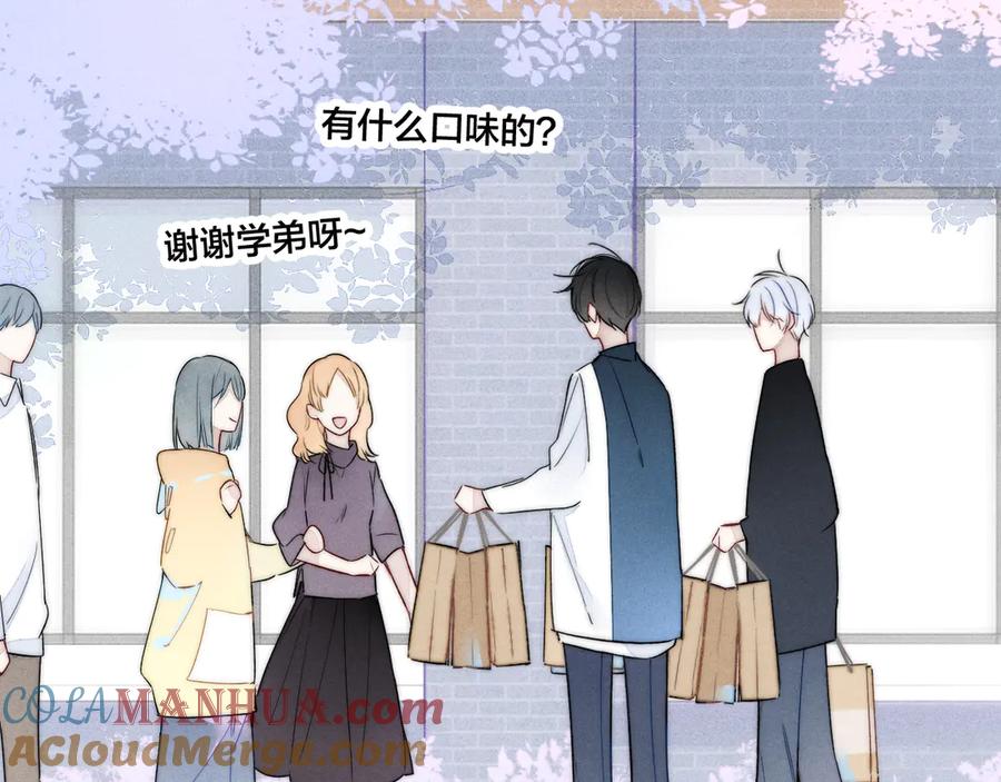 叼只少爷回家 第17话 一起 第46页