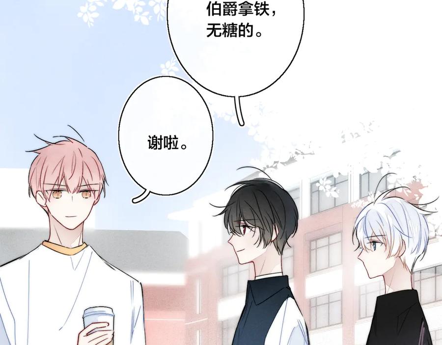 叼只少爷回家 第17话 一起 第59页