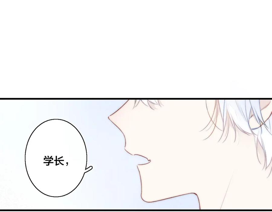 叼只少爷回家 第17话 一起 第65页