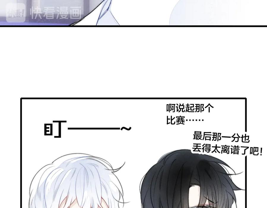 叼只少爷回家 第18话 本能 第26页