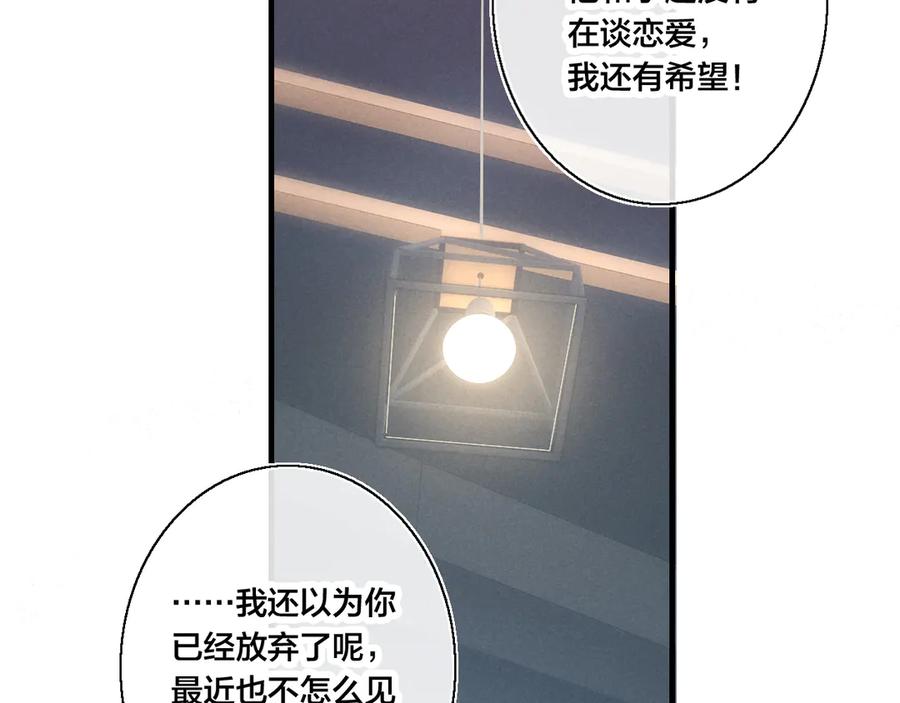 叼只少爷回家 第18话 本能 第66页