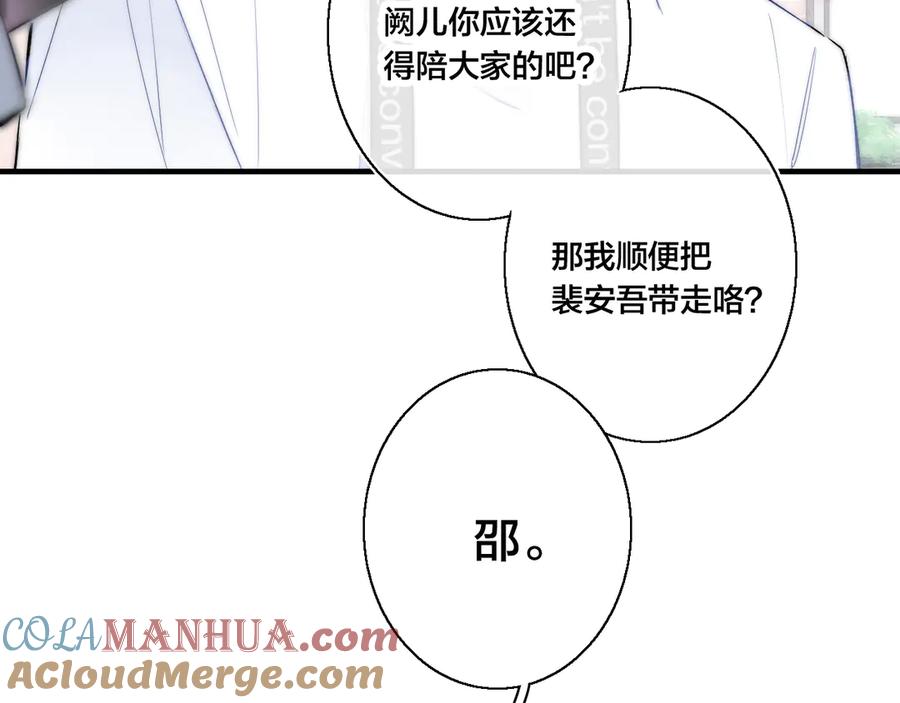 叼只少爷回家 第18话 本能 第58页