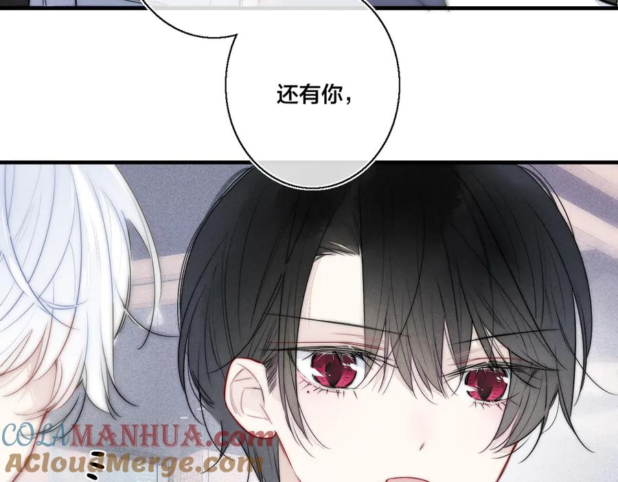 叼只少爷回家 第18话 本能 第16页