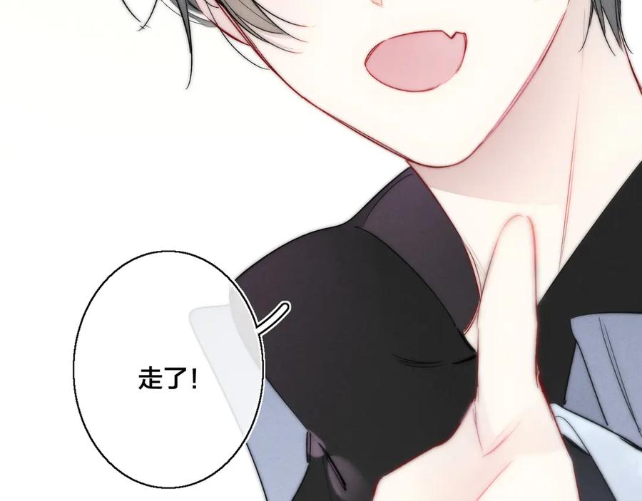 叼只少爷回家 第19话 逃跑 第75页