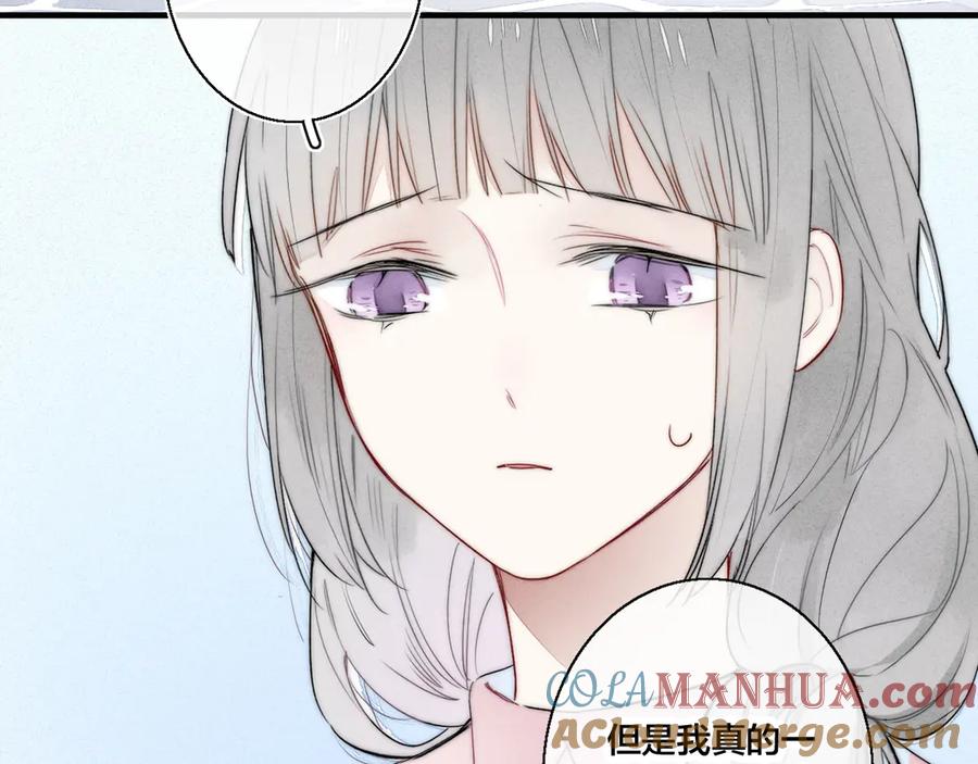 叼只少爷回家 第19话 逃跑 第34页