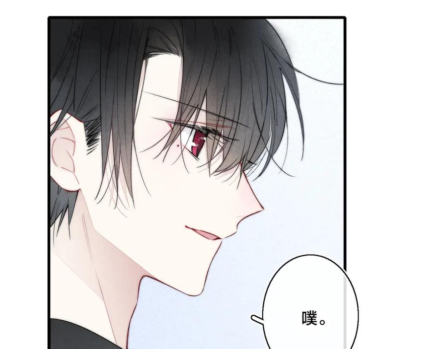 叼只少爷回家 第19话 逃跑 第60页