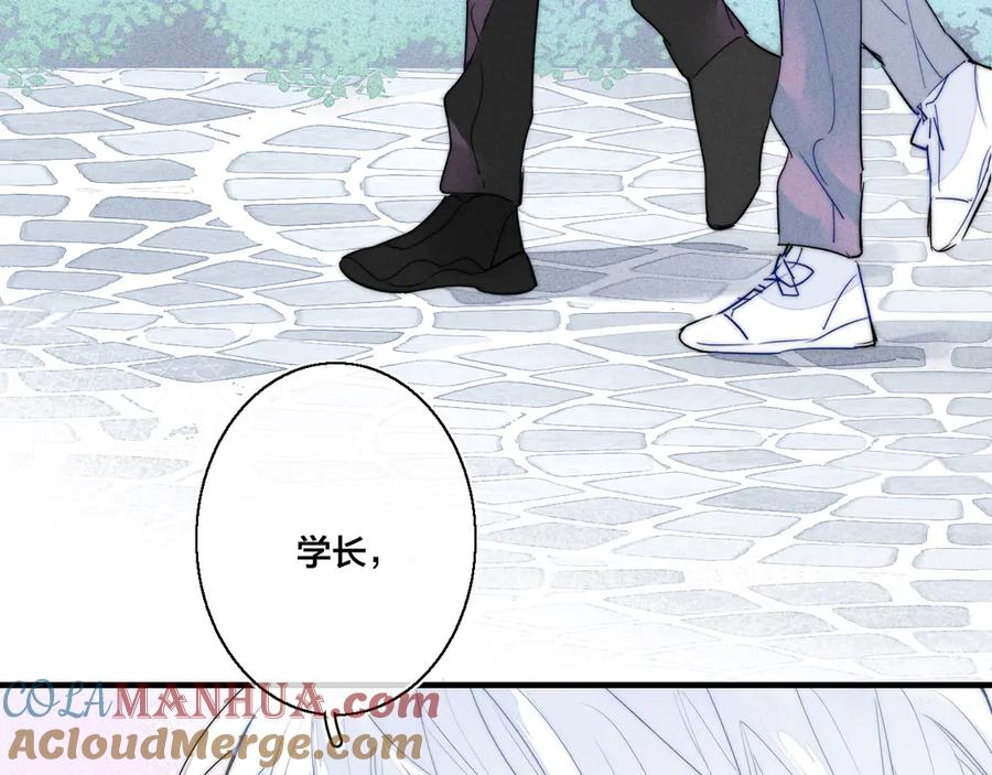 叼只少爷回家 第19话 逃跑 第10页