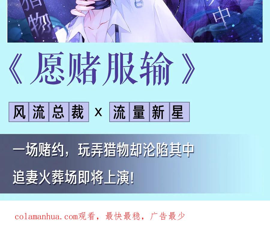 叼只少爷回家 第19话 逃跑 第89页