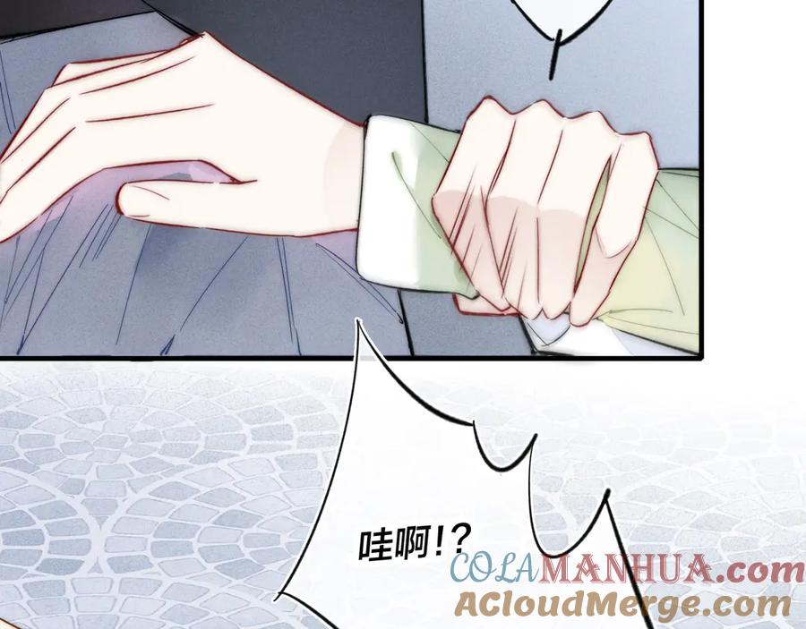 叼只少爷回家 第19话 逃跑 第55页