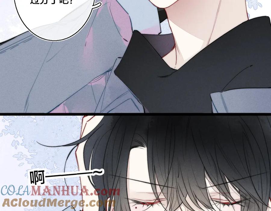 叼只少爷回家 第19话 逃跑 第40页