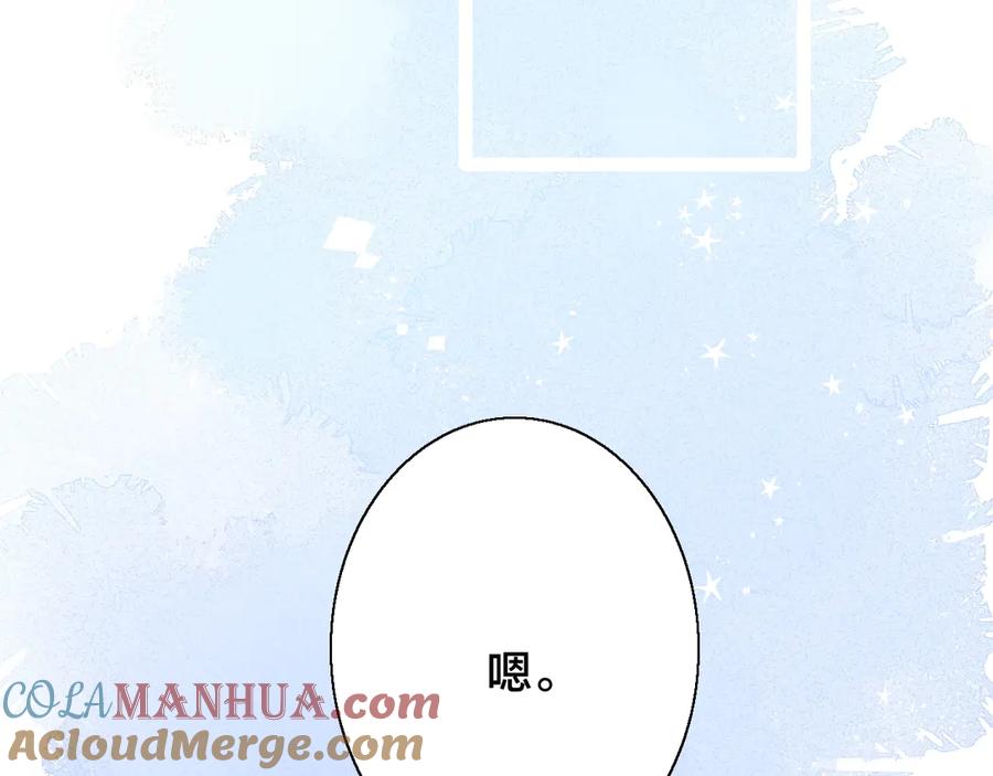 叼只少爷回家 第19话 逃跑 第82页