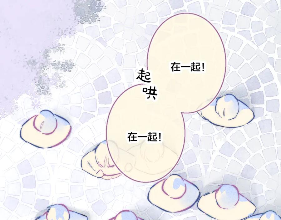 叼只少爷回家 第19话 逃跑 第23页