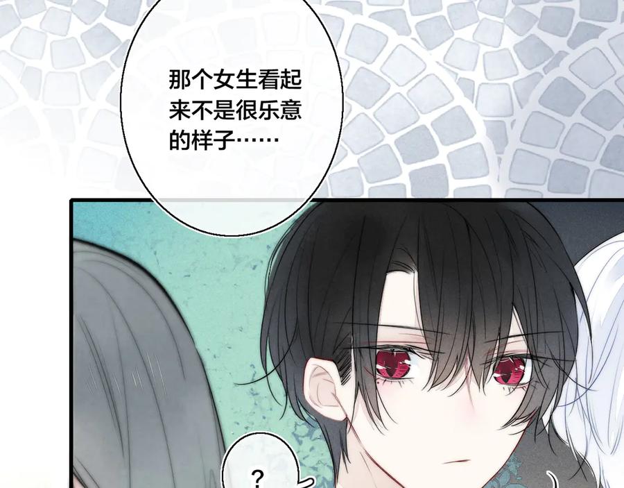叼只少爷回家 第19话 逃跑 第30页
