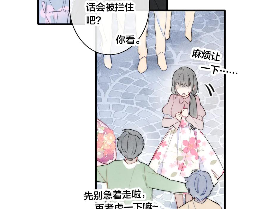 叼只少爷回家 第19话 逃跑 第38页