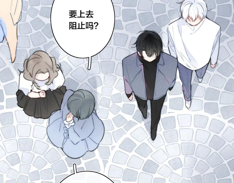 叼只少爷回家 第19话 逃跑 第29页