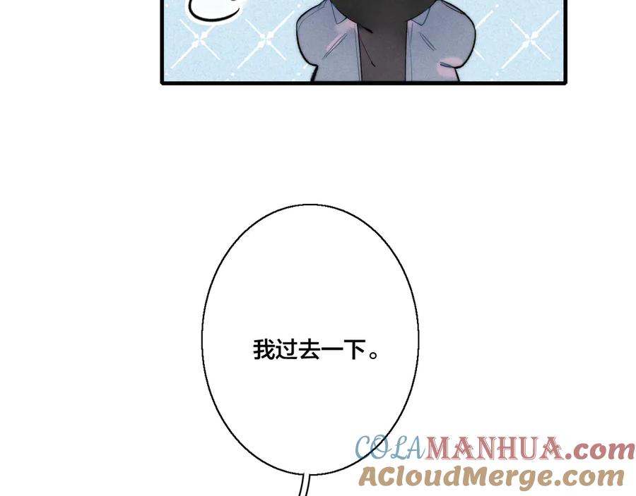 叼只少爷回家 第19话 逃跑 第43页