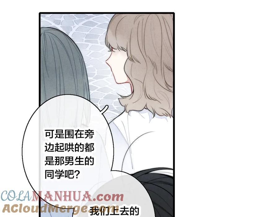 叼只少爷回家 第19话 逃跑 第37页