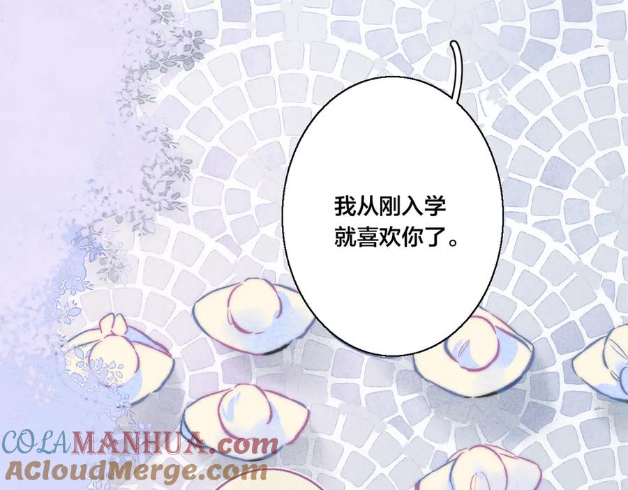 叼只少爷回家 第19话 逃跑 第25页