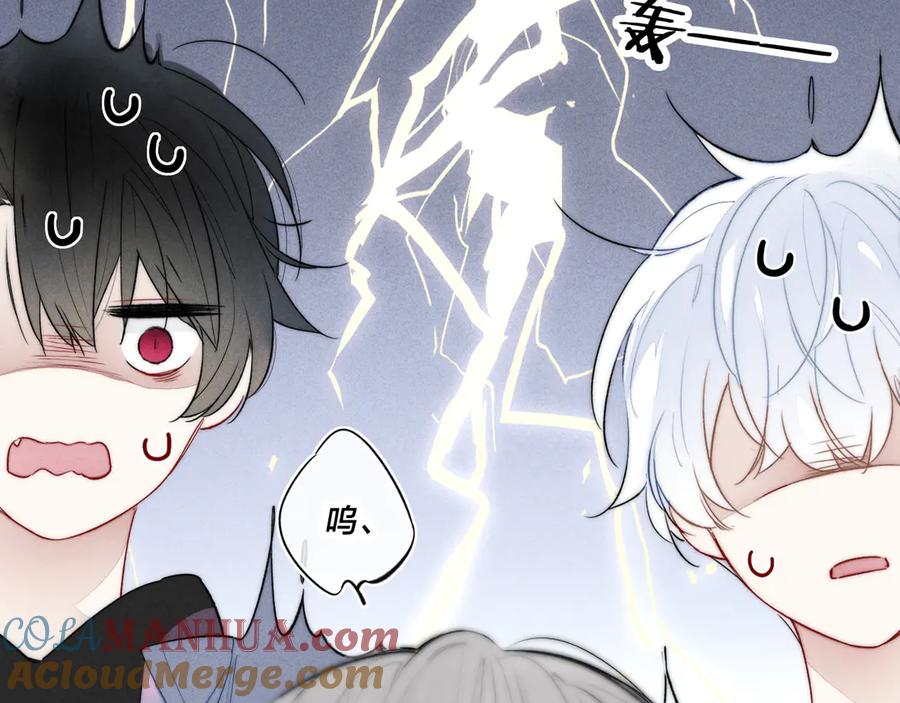 叼只少爷回家 第20话 无法出口的表白 第43页