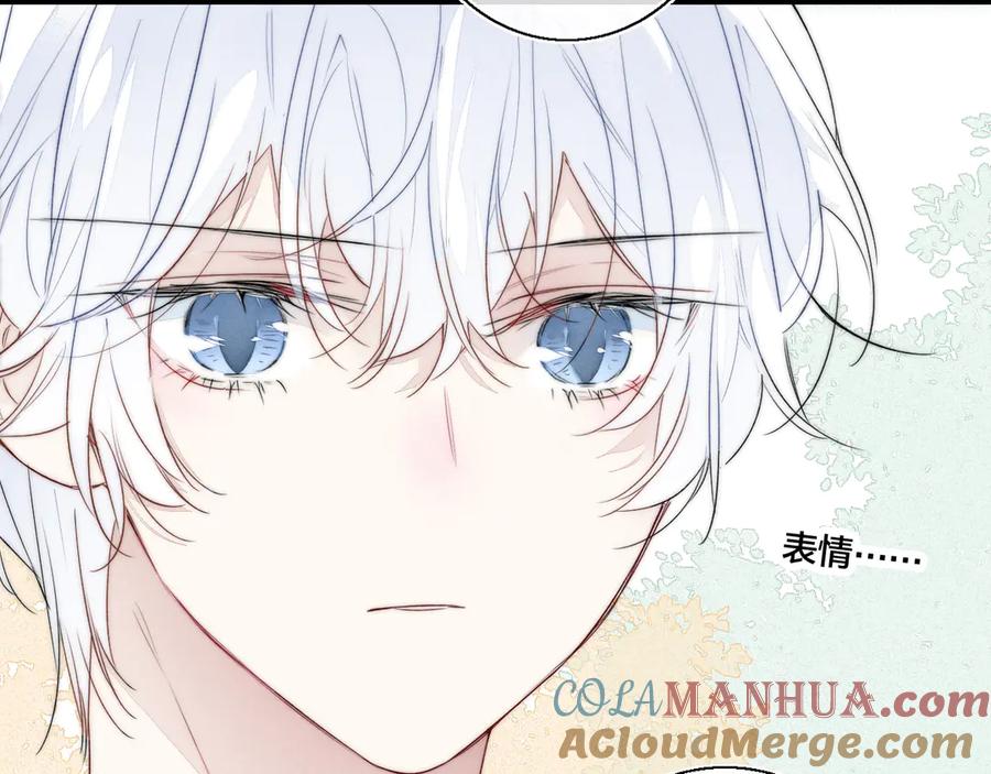 叼只少爷回家 第20话 无法出口的表白 第79页