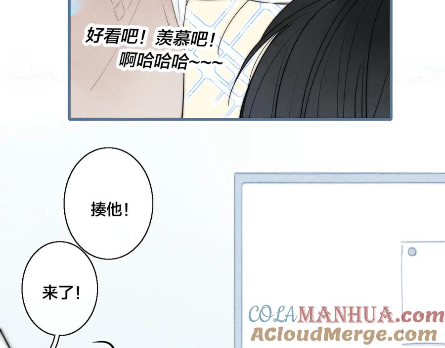 叼只少爷回家 第20话 无法出口的表白 第67页