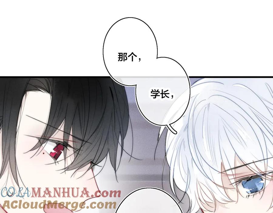 叼只少爷回家 第20话 无法出口的表白 第46页