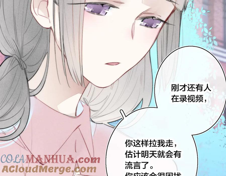 叼只少爷回家 第20话 无法出口的表白 第25页