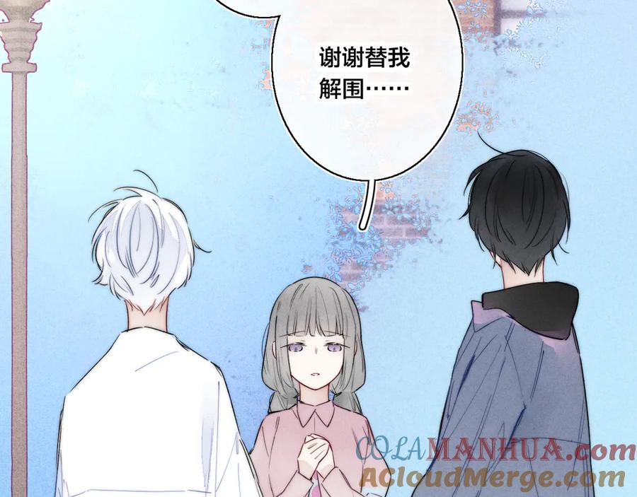 叼只少爷回家 第20话 无法出口的表白 第10页