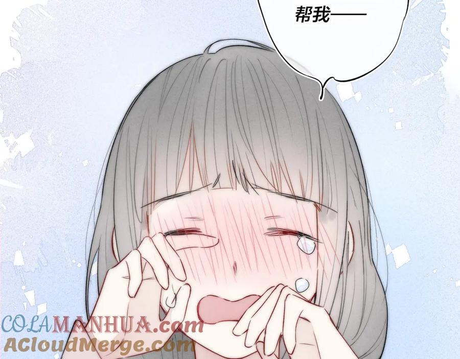 叼只少爷回家 第20话 无法出口的表白 第40页
