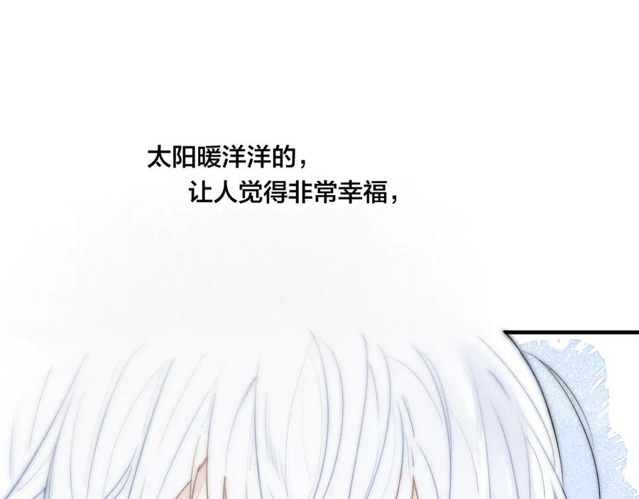 叼只少爷回家 第21话 让人感到幸福的日常 第53页