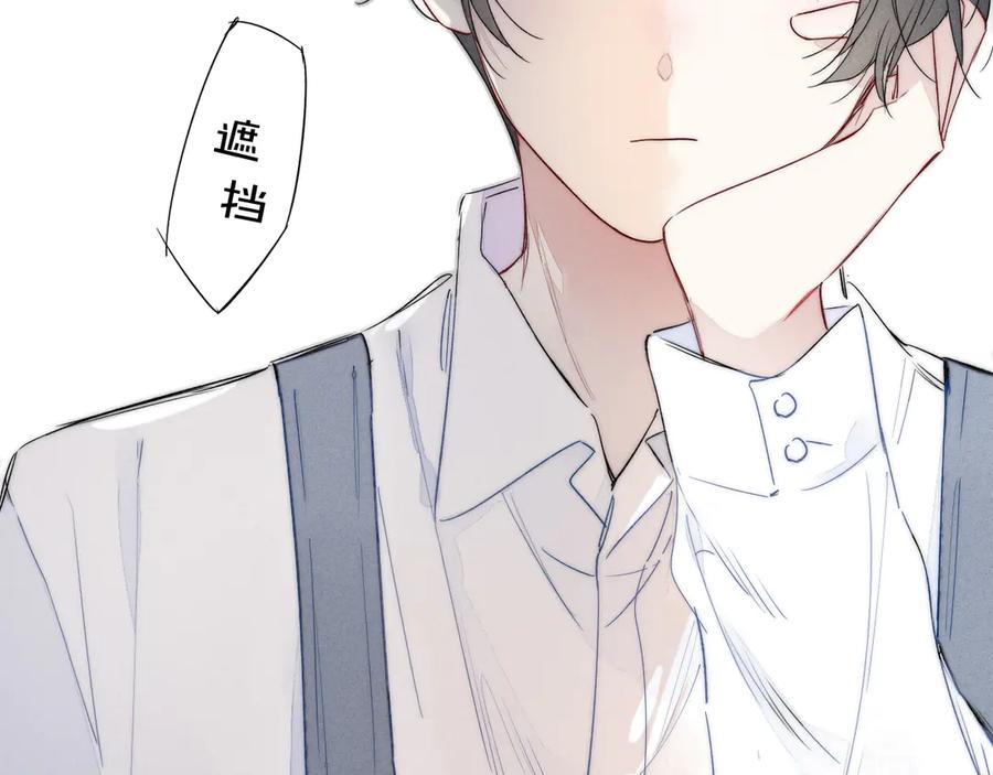 叼只少爷回家 第21话 让人感到幸福的日常 第79页