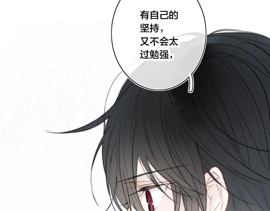 叼只少爷回家 第21话 让人感到幸福的日常 第44页