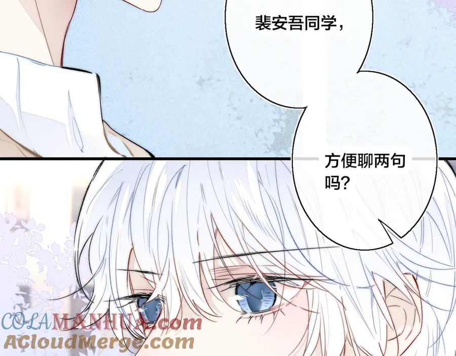 叼只少爷回家 第21话 让人感到幸福的日常 第84页