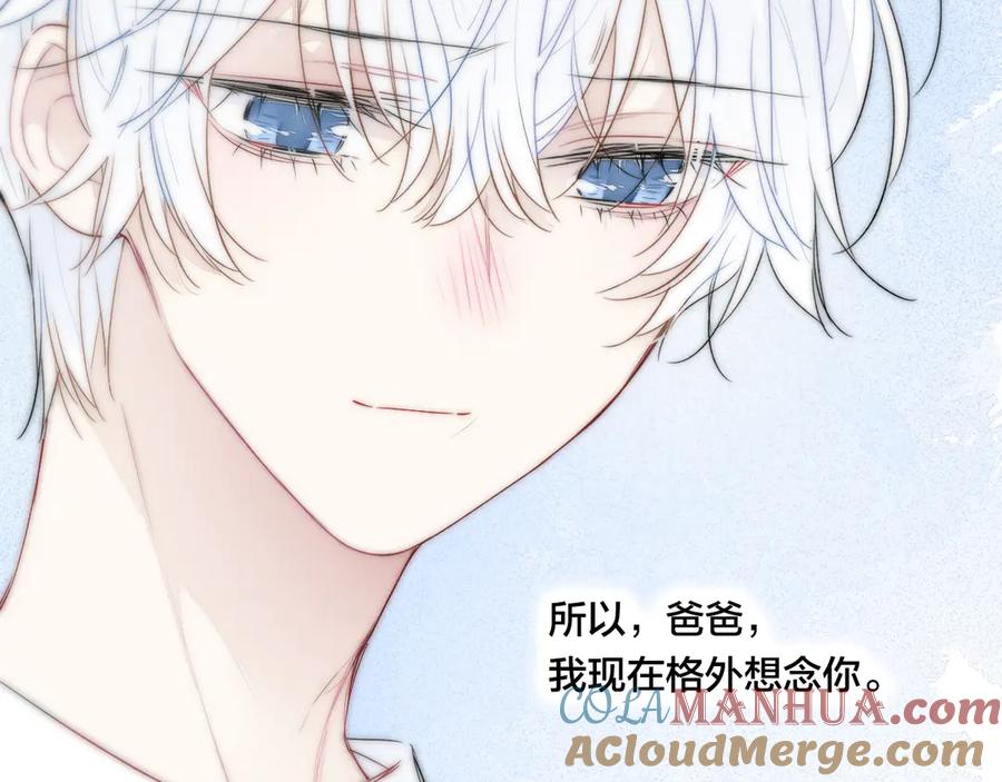 叼只少爷回家 第21话 让人感到幸福的日常 第54页