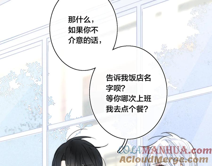 叼只少爷回家 第21话 让人感到幸福的日常 第63页